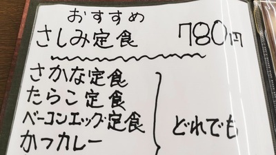 「食事処おさない」メニューの画像２