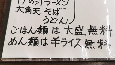 「食事処おさない」メニューの画像４