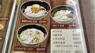 「食事処おさない」メニューの画像９