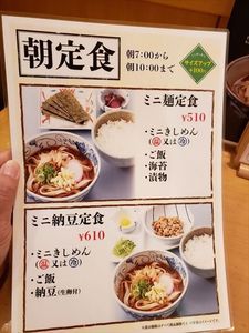 「驛釜きしめん」メニューの画像２