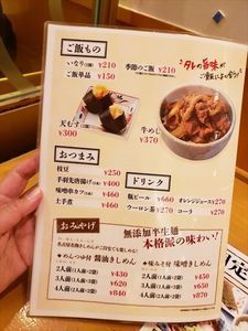 「驛釜きしめん」メニューの画像３