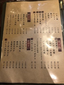 「鳥焼処 鳥ぼん 本店」メニューの画像５