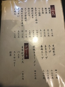 「鳥焼処 鳥ぼん 本店」メニューの画像６