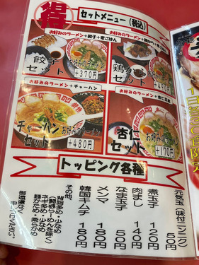 「麦 一等兵 津駅前店」メニュー２枚目