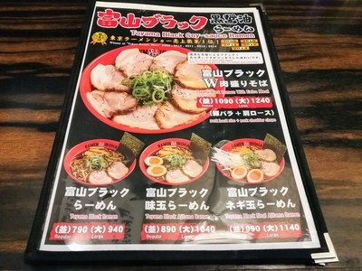 「麺家いろは 射水本店」メニューの画像