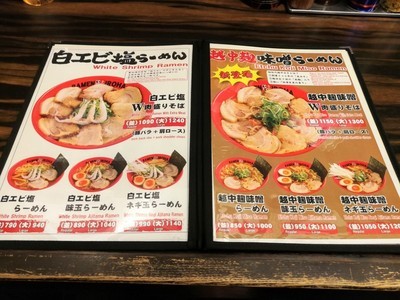 「麺家いろは 射水本店」メニューの画像３