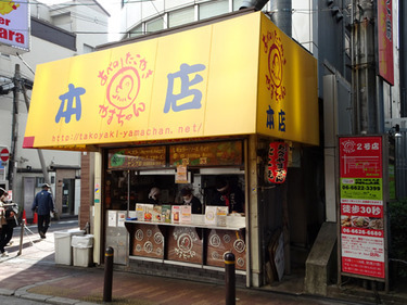 あべのたこやきやまちゃん 本店