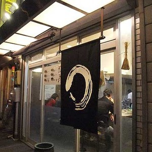 ふうりん 芦屋店