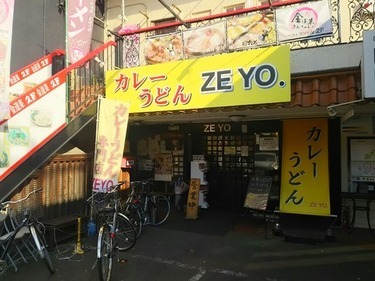 カレーうどん ZEYO