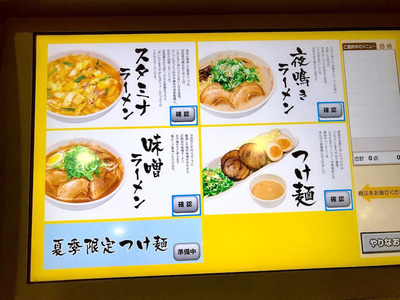 「天理スタミナラーメン 本店」メニューの画像３