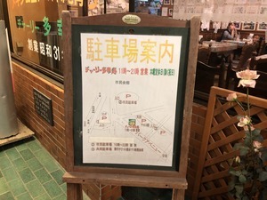 「チャーリー多幸寿 コザ本店」駐車場の画像