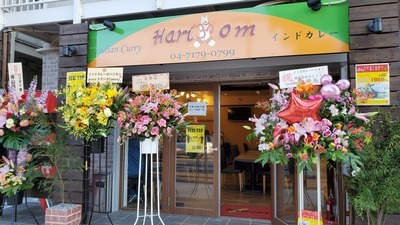 ハリオン我孫子若松店