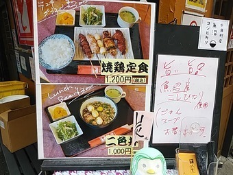 鶏繁総本店のランチメニュー画像