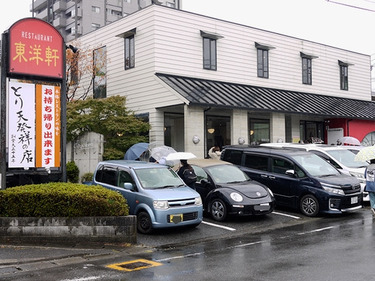 レストラン東洋軒本店