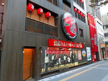 一蘭 本社総本店