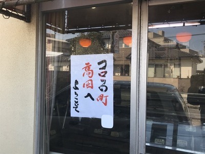 「丸長精肉店」の外観画像２