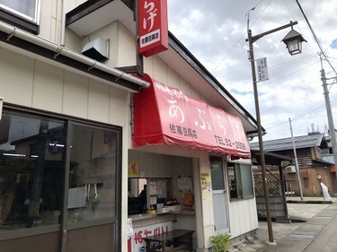 佐藤豆腐店