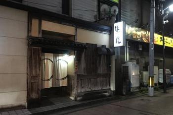 塩屋