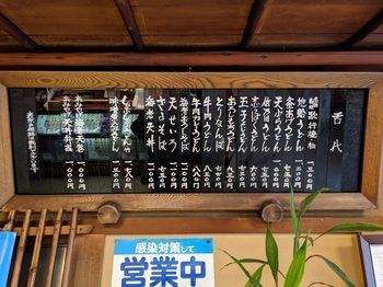 「歌行燈 本店」メニューの画像４