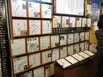 「天文館 吾愛人 本店」店内のサイン色紙の画像