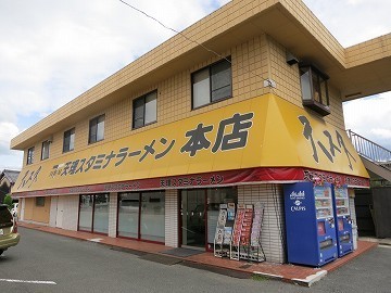 天理スタミナラーメン 本店