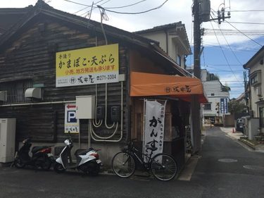 広島がんすの坂井屋