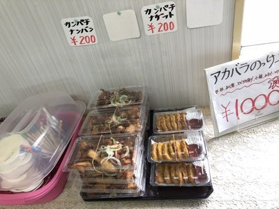 「みなと食堂」テイクアウトメニューの画像