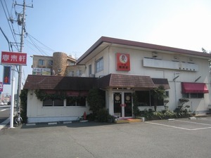 春来軒 本店