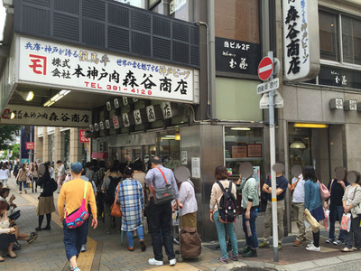 森谷商店 元町本店