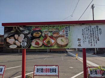 「歌行燈 本店」駐車場の画像