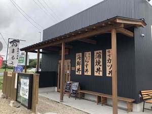 渥美の丼屋 まるみ