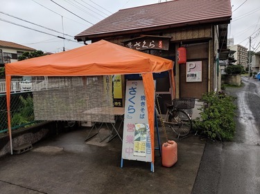 焼きそば さくら